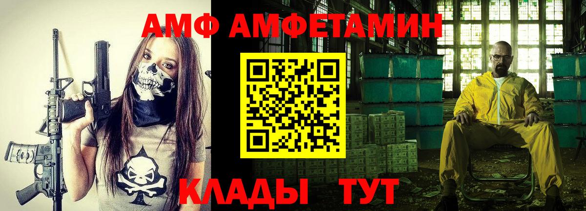 АМФЕТАМИН Premium Тольятти