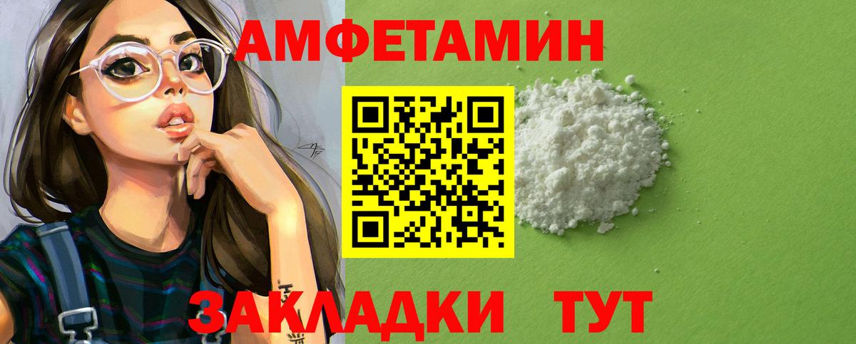 Амфетамин  Вход с VPN  Тольятти  АМФЕТАМИН 98% 