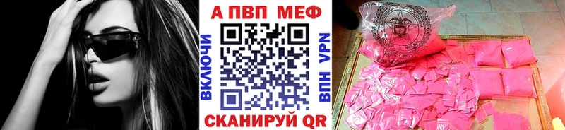 Alfa_PVP Crystall цена наркотик Тольятти
