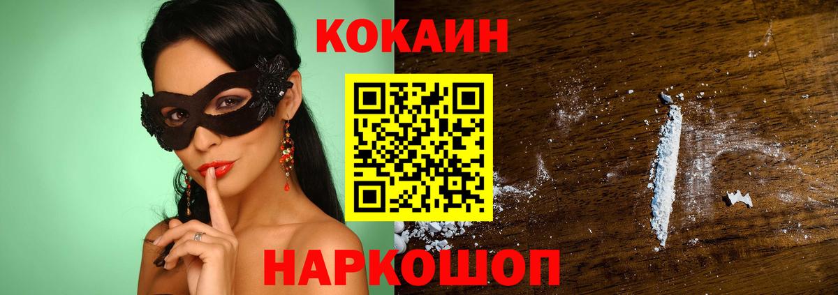 Cocaine Fish Scale Тольятти