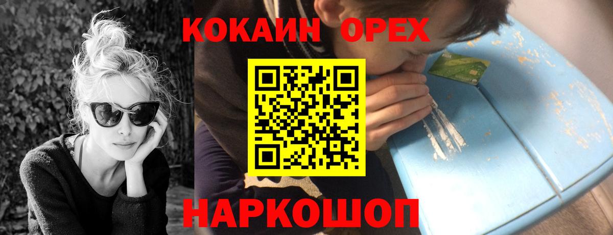 COCAIN Перу  Cocaine VHQ  Тольятти  Вход с VPN 