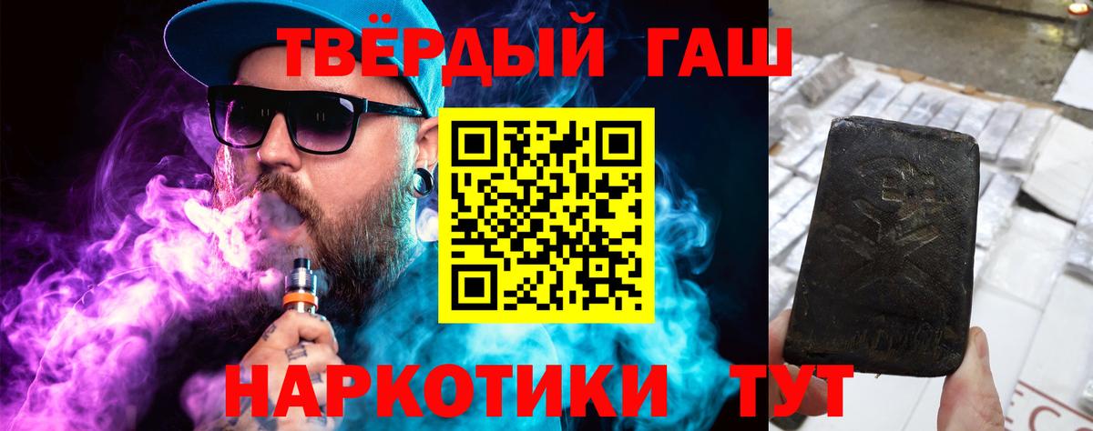 Гашиш Cannabis Тольятти