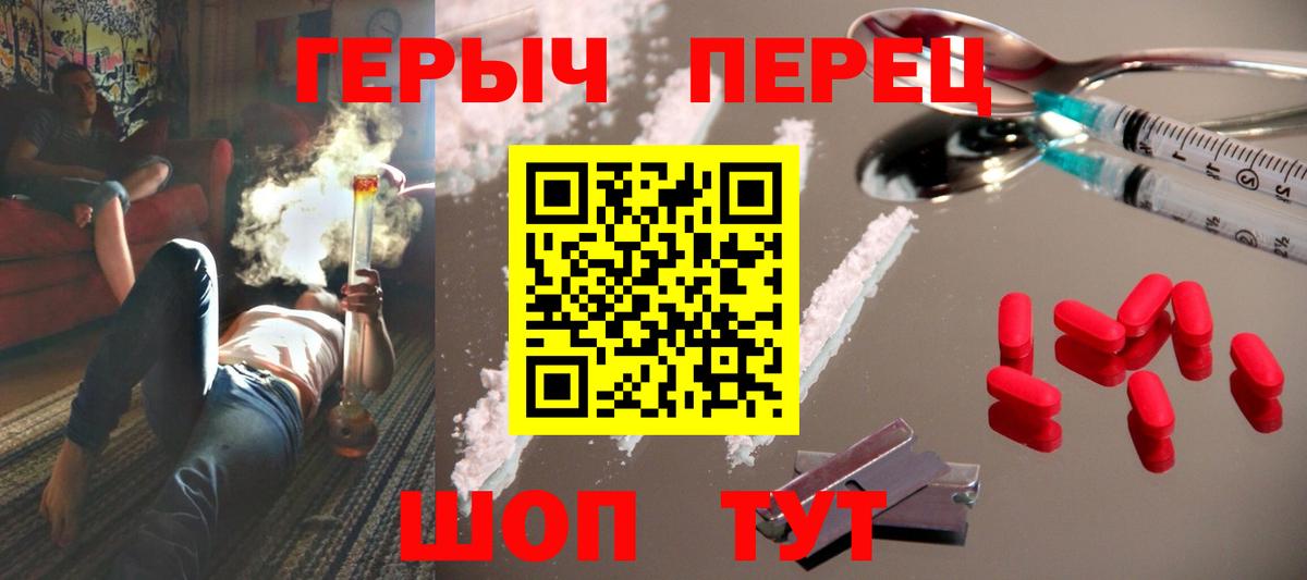 Героин гречка  Вход с VPN  Тольятти 