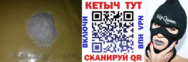 Кетамин VHQ  Тольятти 