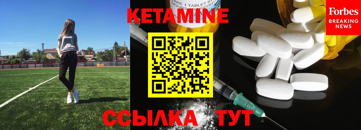 КЕТАМИН VHQ Тольятти