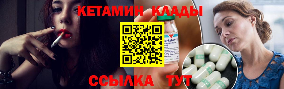 Тольятти  маркетплейс Telegram  Вход с VPN  КЕТАМИН ketamine 
