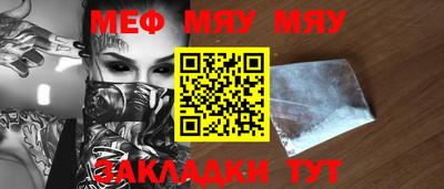 мефедрон Сланцы