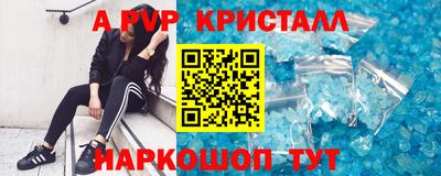 гидра Ставрополь