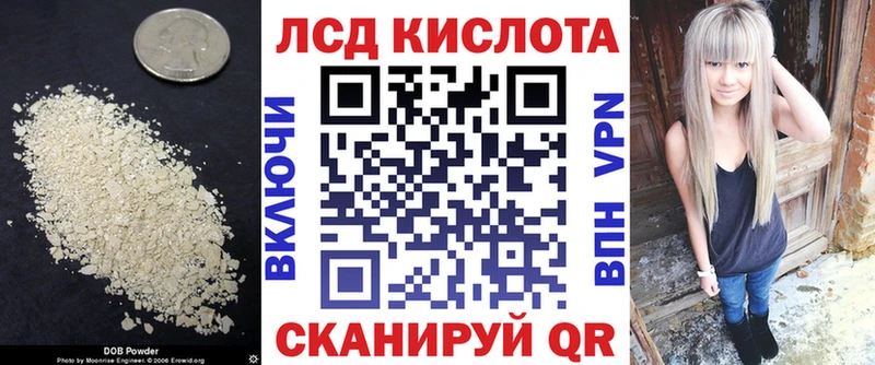 LSD-25 экстази кислота  Тольятти 