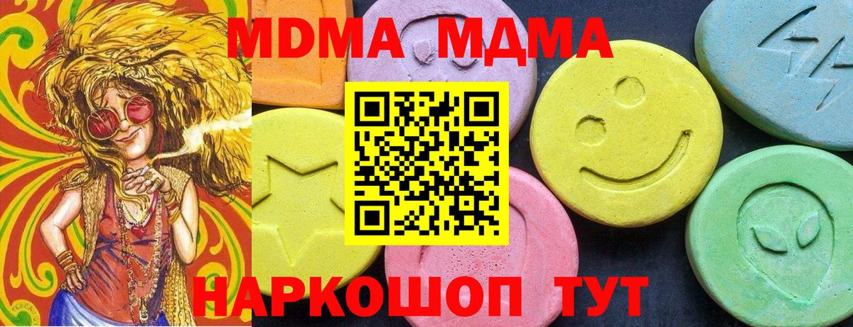 МДМА crystal  МДМА  Вход с VPN  Тольятти  МДМА VHQ 