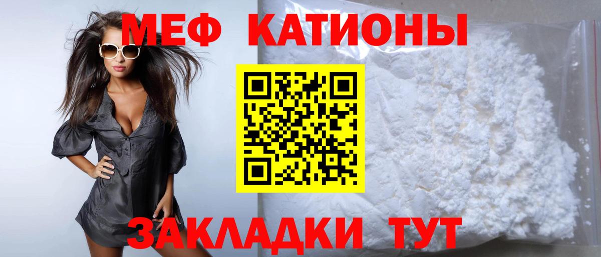 Меф мяу мяу мука Тольятти