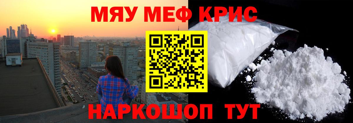 МЯУ-МЯУ  Вход с VPN  Меф  Тольятти  закладка  Меф VHQ  Мефедрон VHQ 