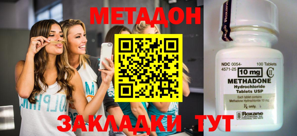 МЕТАДОН VHQ  hydra рабочий сайт  Тольятти  Вход с VPN 