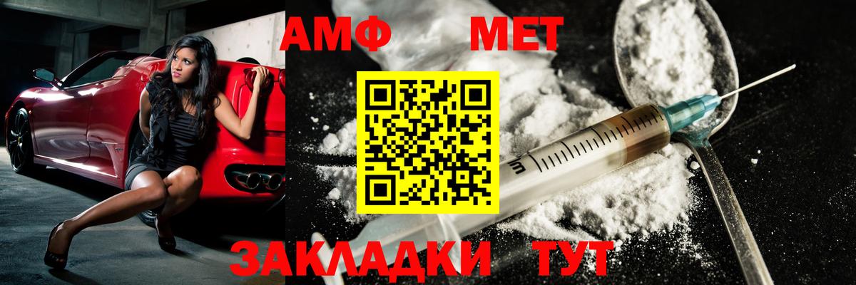 Тольятти  МЕТАМФЕТАМИН витя  Вход с VPN 