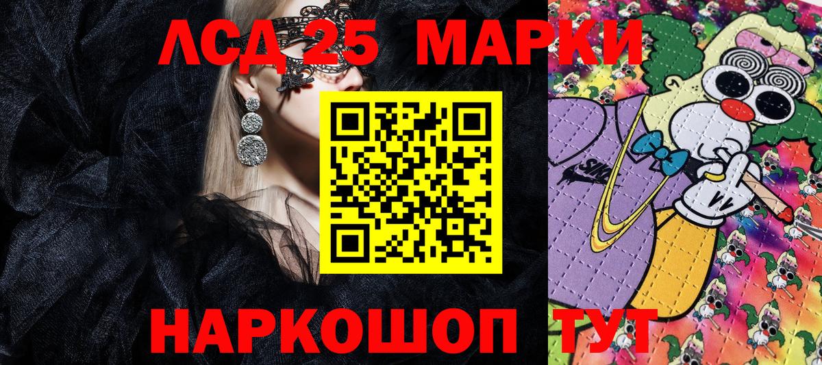 Наркотические марки 1,5мг Тольятти