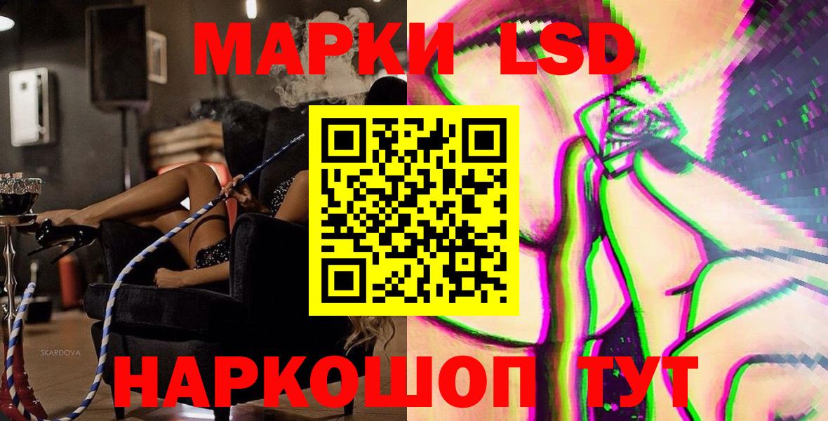 Марки NBOMe 1500мкг  Марки NBOMe 1500мкг  Тольятти  Вход с VPN 