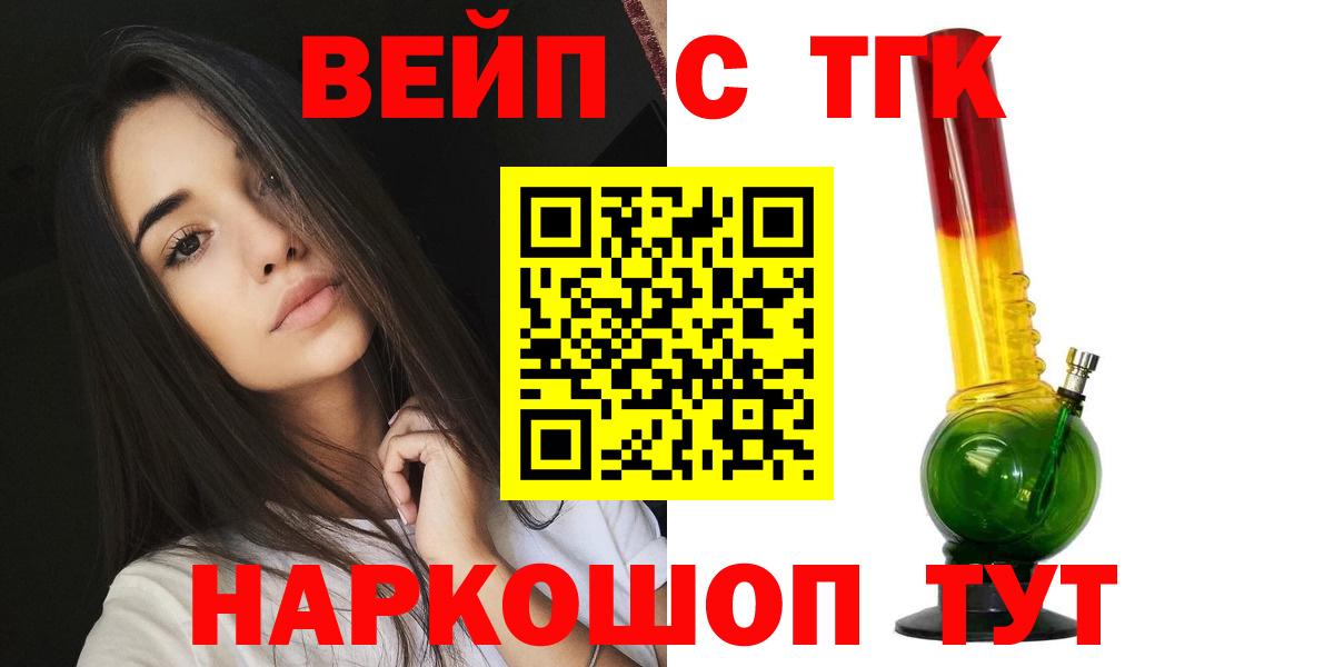 Дистиллят ТГК вейп Тольятти