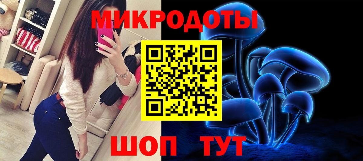 Тольятти  Галлюциногенные грибы мухоморы  Вход с VPN 