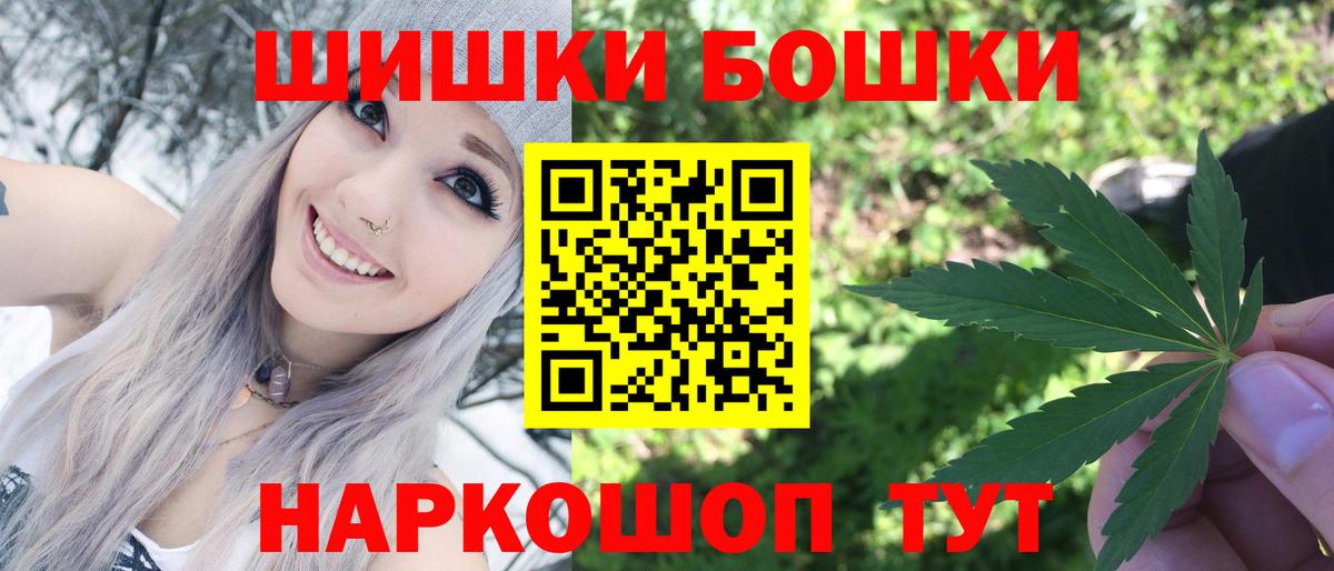 Тольятти  Бошки марихуана планчик  МАРИХУАНА план  МАРИХУАНА конопля  Вход с VPN  Каннабис планчик 